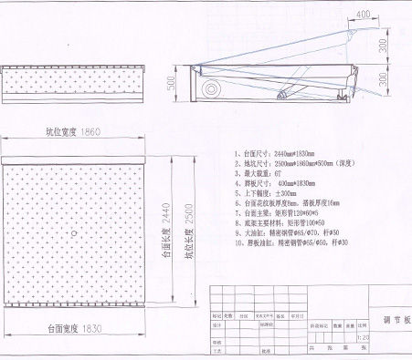 調(diào)節(jié)板圖紙